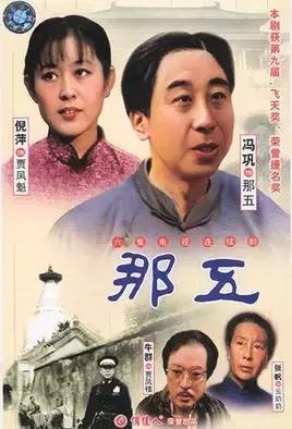 老北京電視劇推薦經典（30部最具京味兒的電視劇）(3)