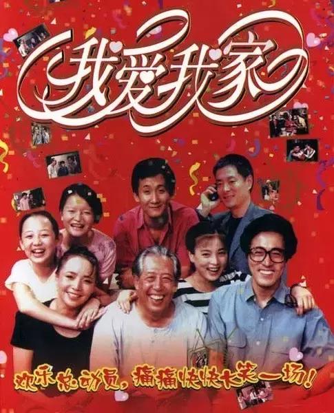 老北京電視劇推薦經典（30部最具京味兒的電視劇）(8)