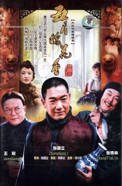 老北京電視劇推薦經典（30部最具京味兒的電視劇）(21)
