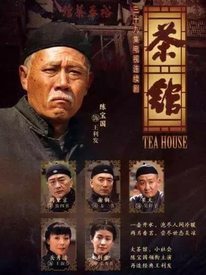 老北京電視劇推薦經典（30部最具京味兒的電視劇）(30)