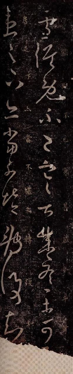 王羲之草書(shū)《雪候帖》