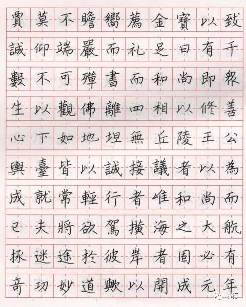 硬筆書法是用什么筆寫的 硬筆書法是用什么筆寫的