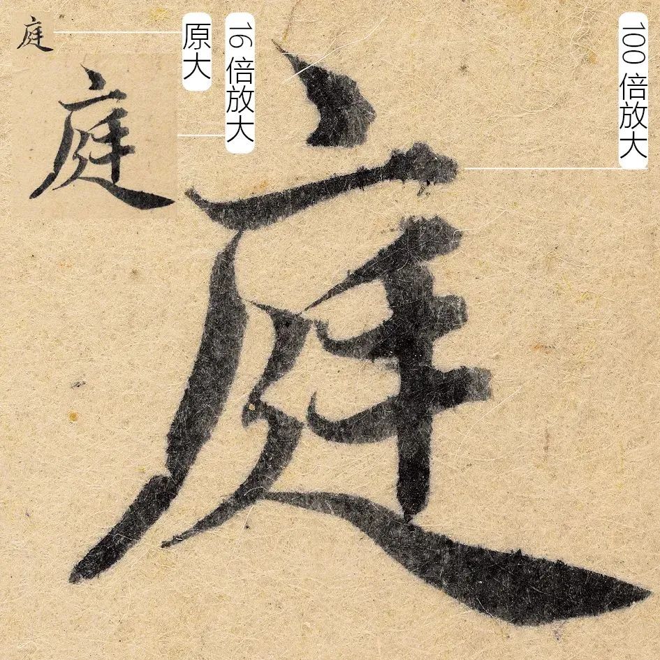 趙孟頫巔峰小楷《臨黃庭經》細節全揭秘