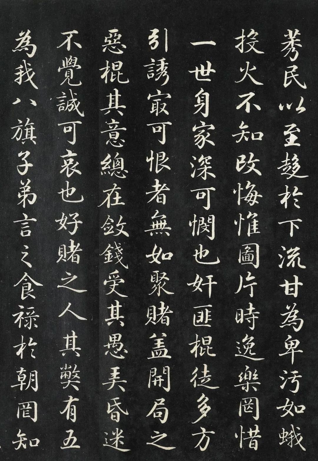嘉慶御筆訓(xùn)諭八旗箴（楷書+滿文）