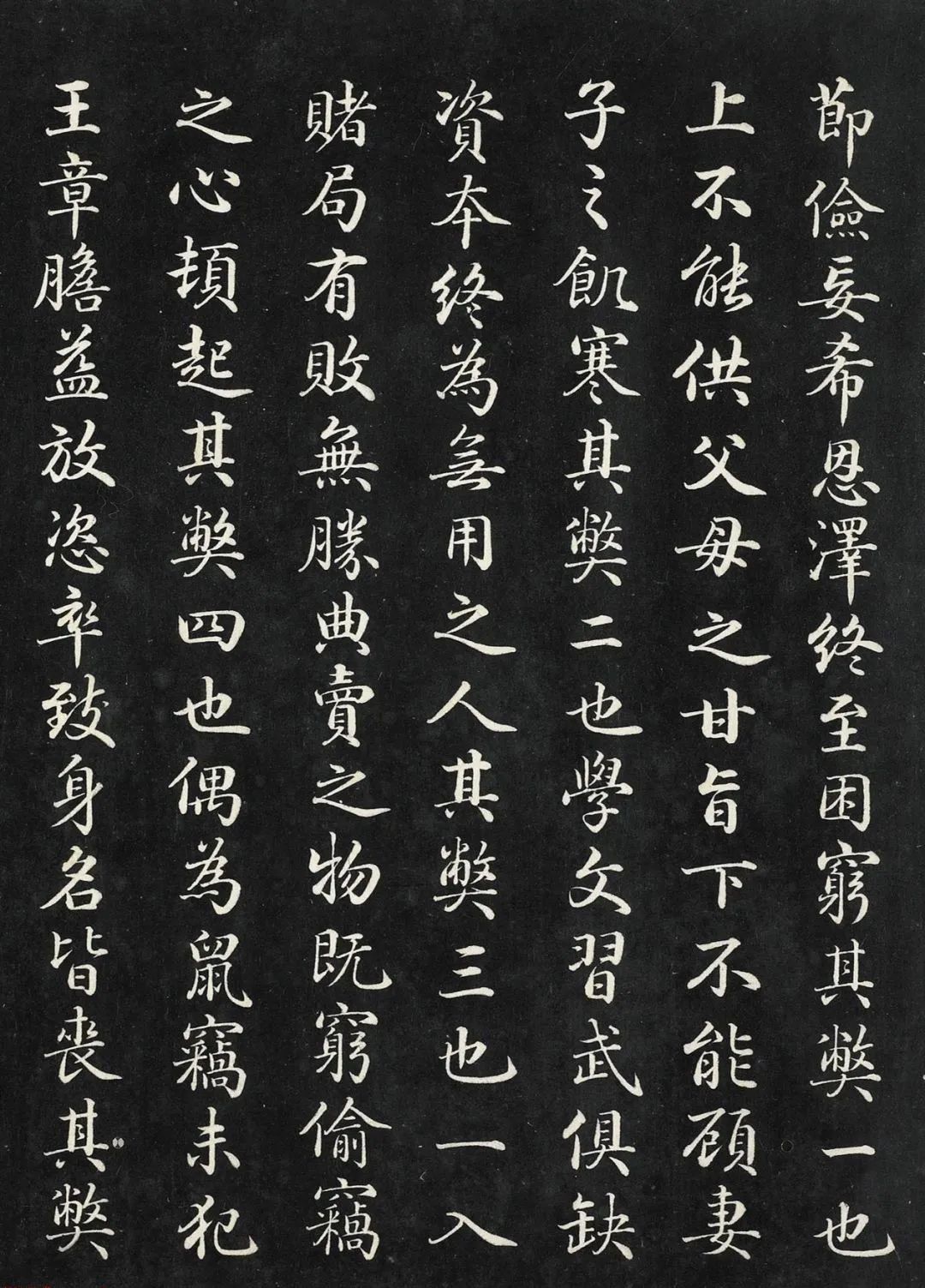 嘉慶御筆訓(xùn)諭八旗箴（楷書+滿文）