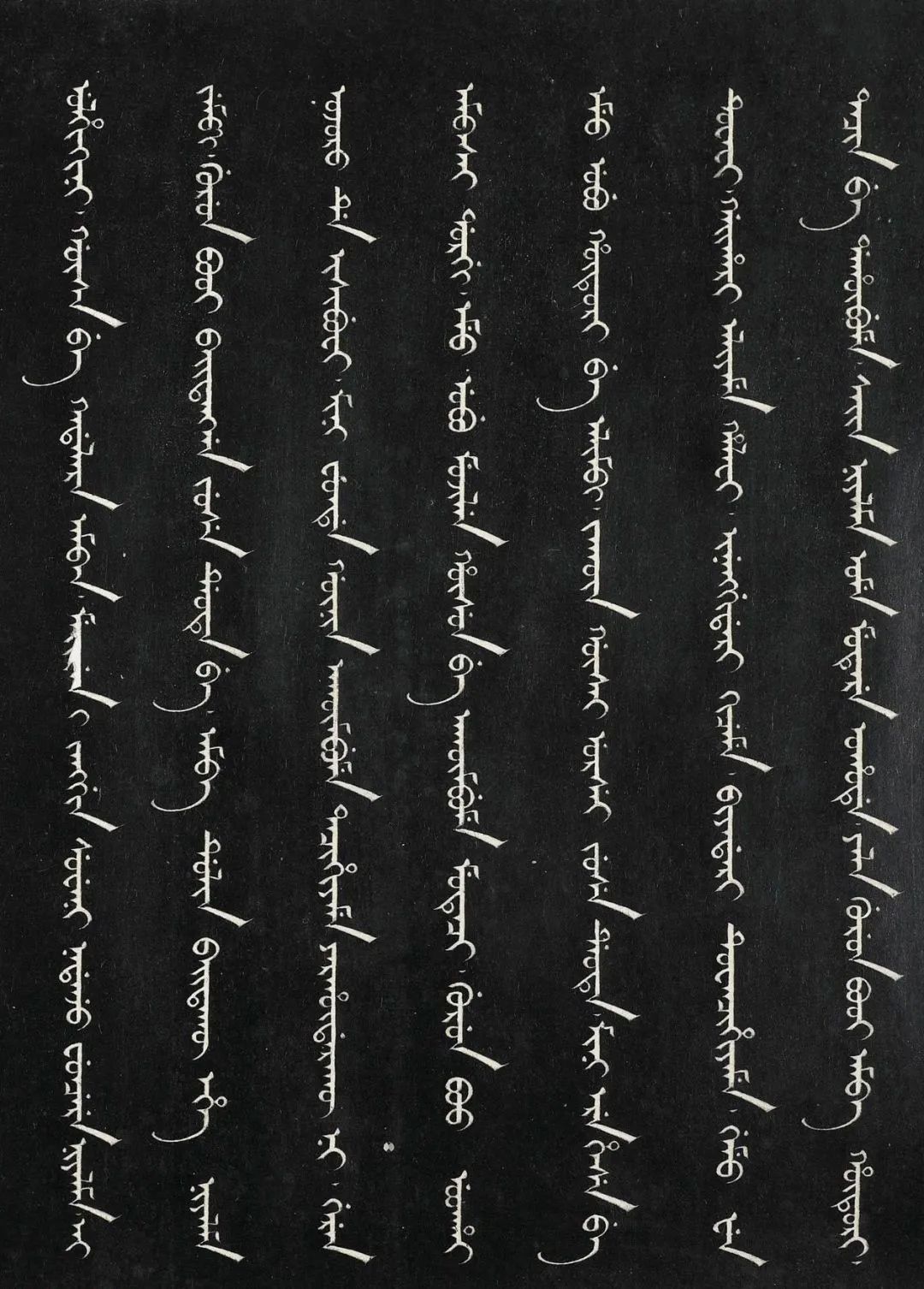 嘉慶御筆訓(xùn)諭八旗箴（楷書+滿文）