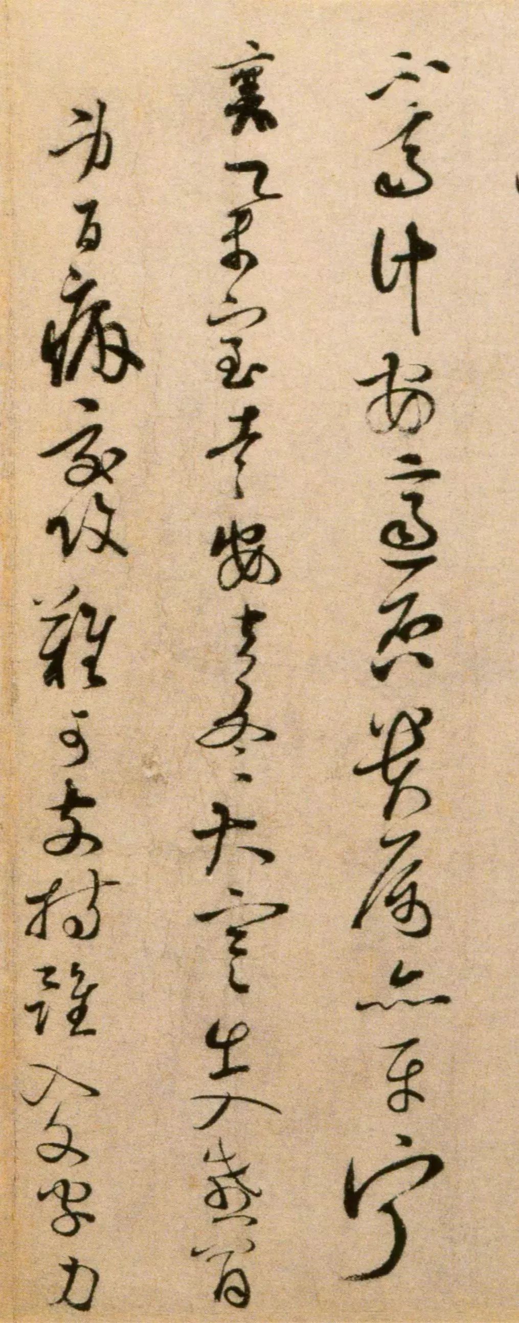 蔡襄草書書法作品《入春帖》