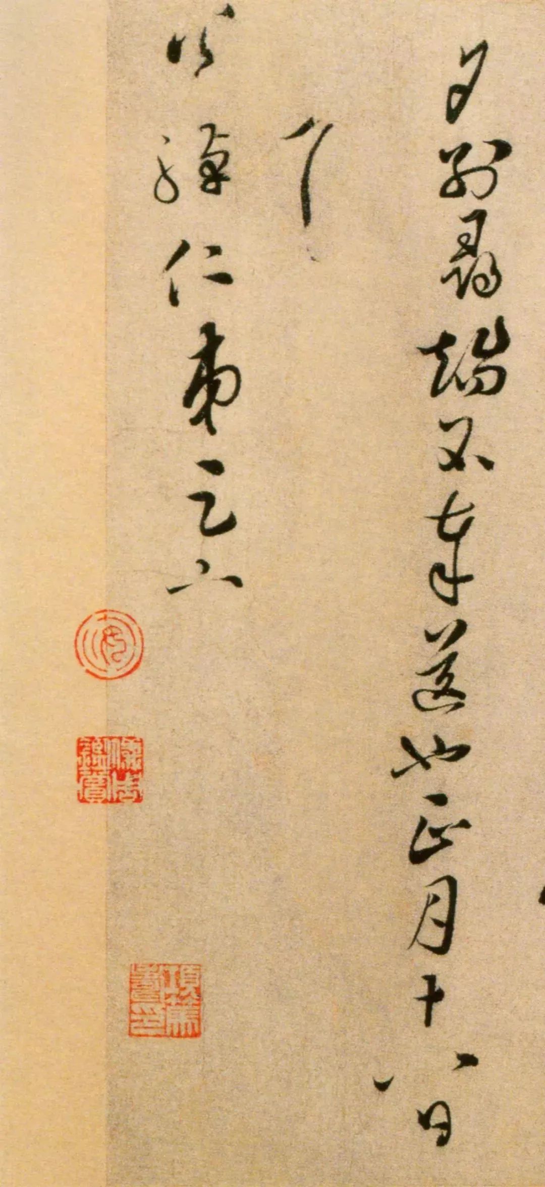 蔡襄草書書法作品《入春帖》