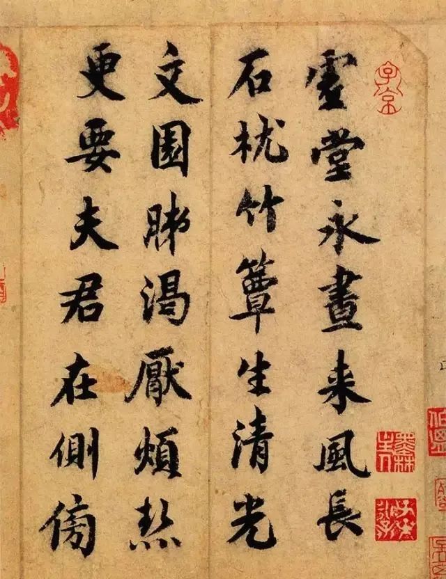 蔡襄書法作品《虛堂詩帖》