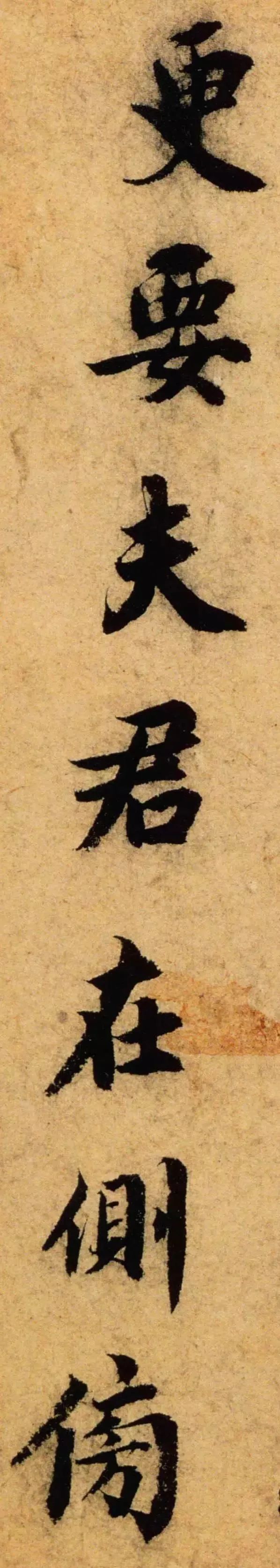 蔡襄書法作品《虛堂詩帖》