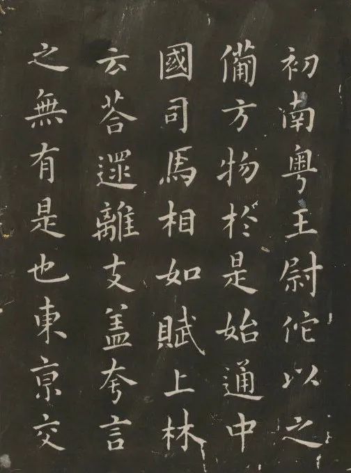 蔡襄楷書作品《荔枝譜》