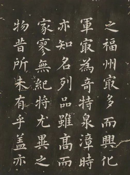 蔡襄楷書作品《荔枝譜》