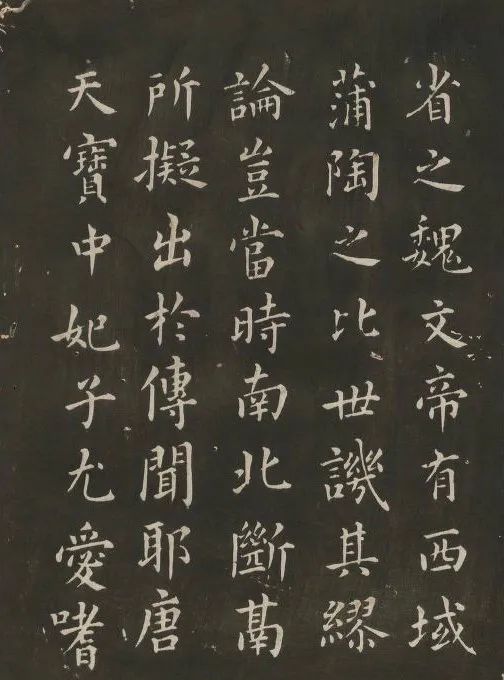蔡襄楷書作品《荔枝譜》