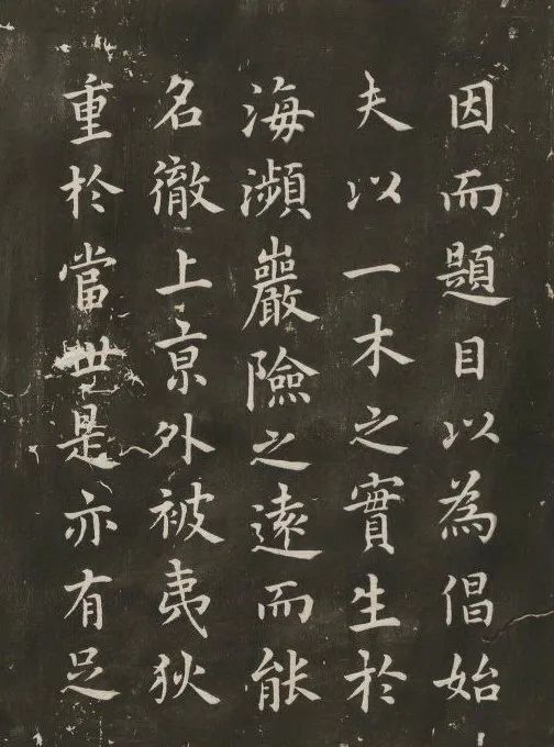 蔡襄楷書作品《荔枝譜》