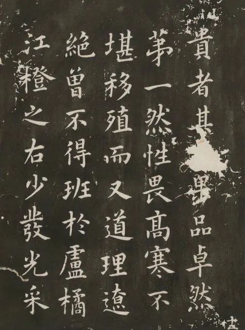 蔡襄楷書作品《荔枝譜》