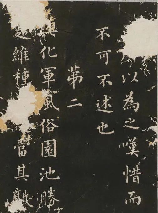 蔡襄楷書作品《荔枝譜》