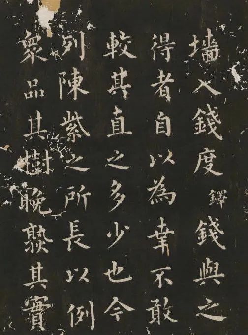 蔡襄楷書作品《荔枝譜》