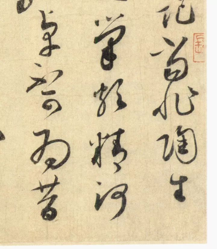 蔡襄草書《陶生帖》高清欣賞