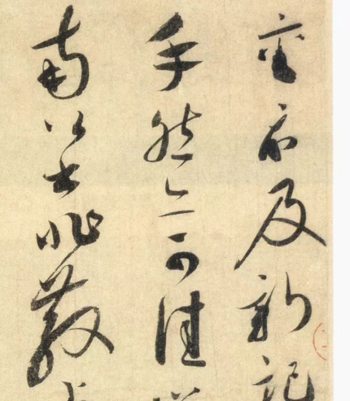 蔡襄草書《陶生帖》高清欣賞