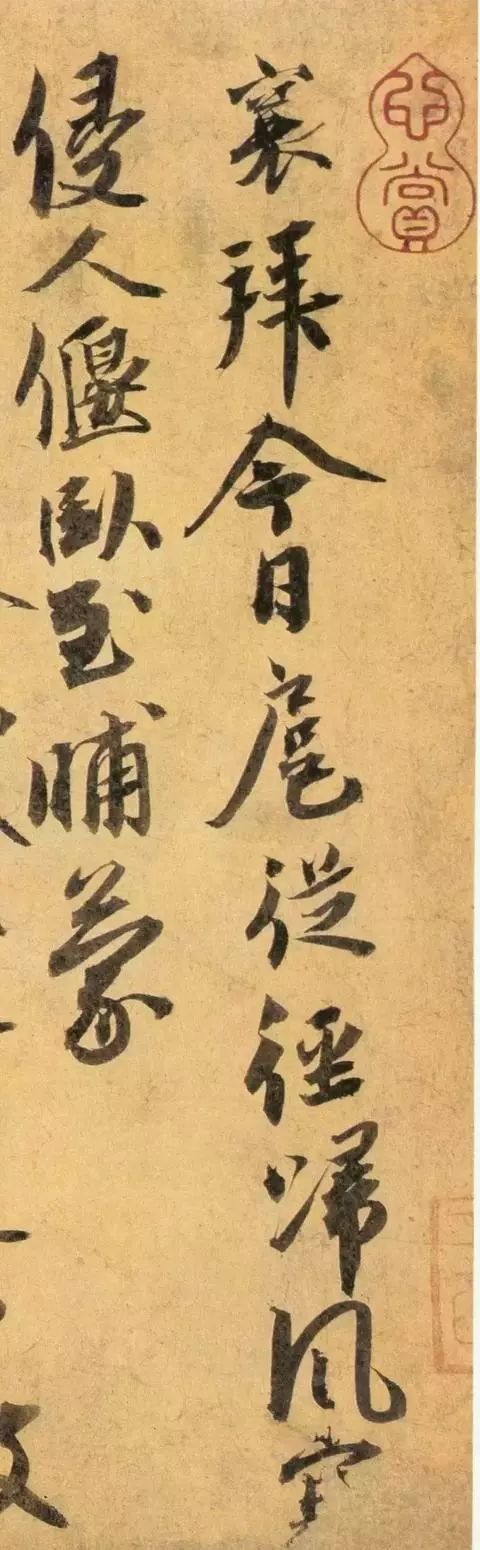 蔡襄傳世尺牘《扈從帖》