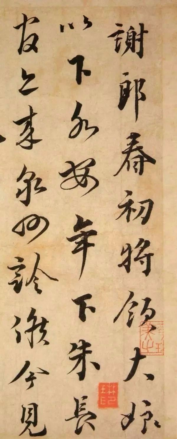 蔡襄書法尺牘《謝郎帖》欣賞