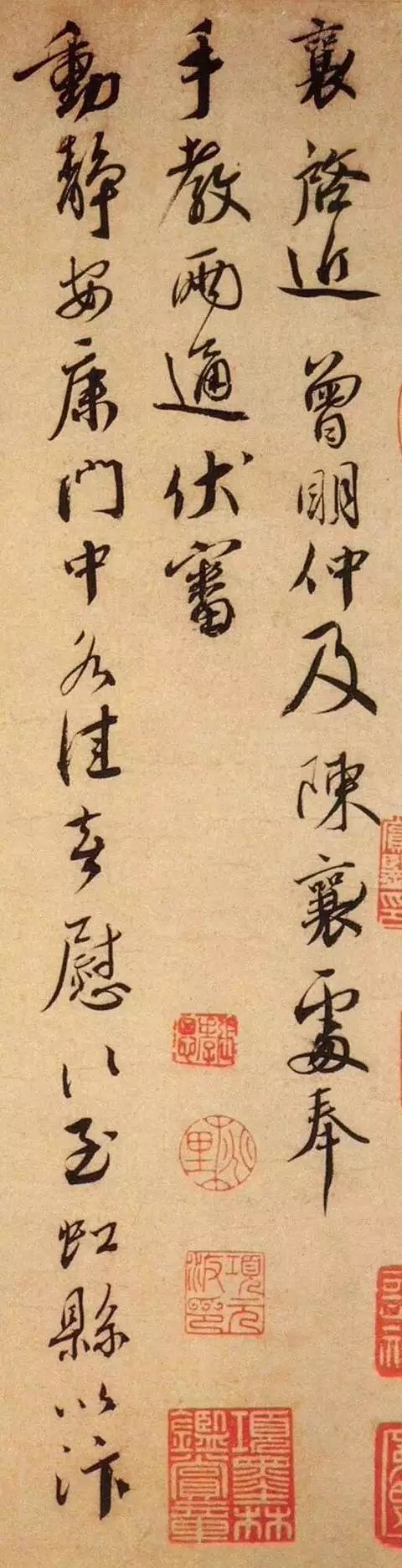 蔡襄尺牘《虹縣帖》欣賞 蔡襄尺牘《虹縣帖》欣賞
