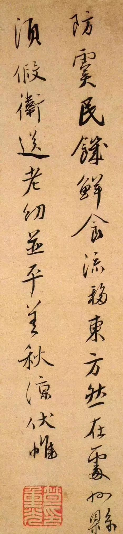 蔡襄尺牘《虹縣帖》欣賞