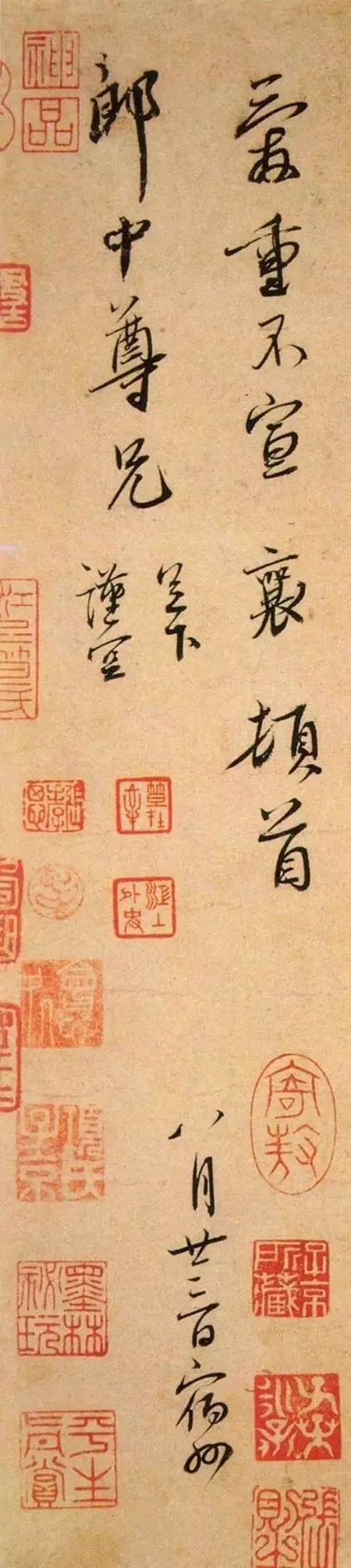蔡襄尺牘《虹縣帖》欣賞