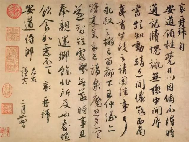 蔡襄行草尺牘《安道帖》