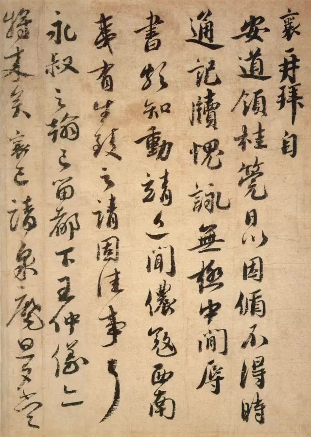 蔡襄行草尺牘《安道帖》