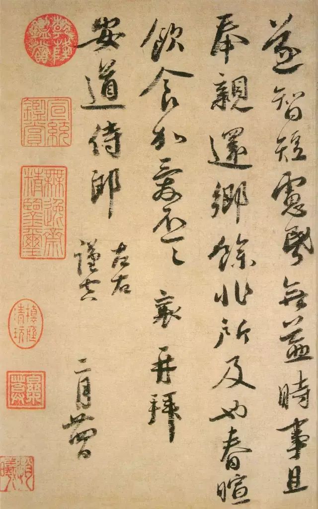 蔡襄行草尺牘《安道帖》