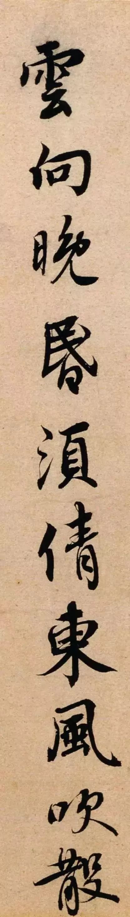 蔡襄《山堂詩帖》高清欣賞