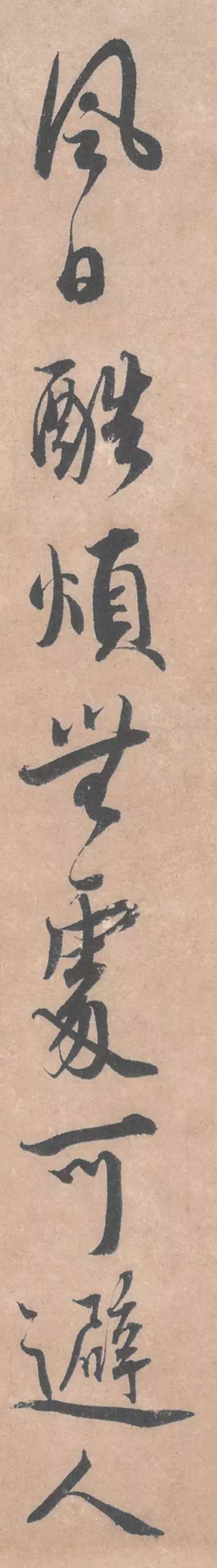 蔡襄行書手札《暑熱帖》