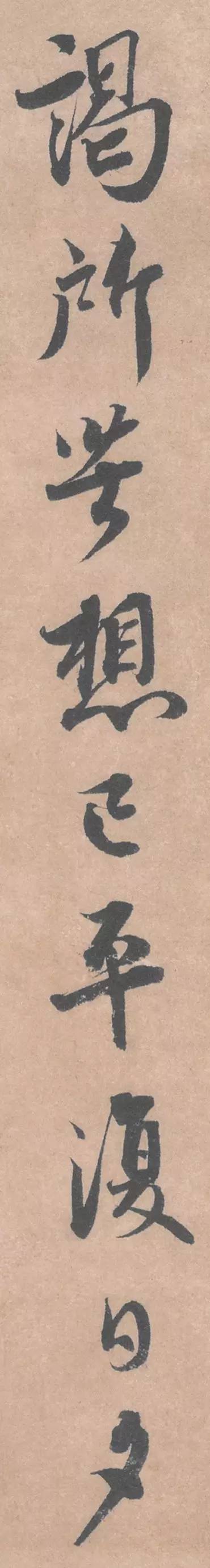 蔡襄行書手札《暑熱帖》