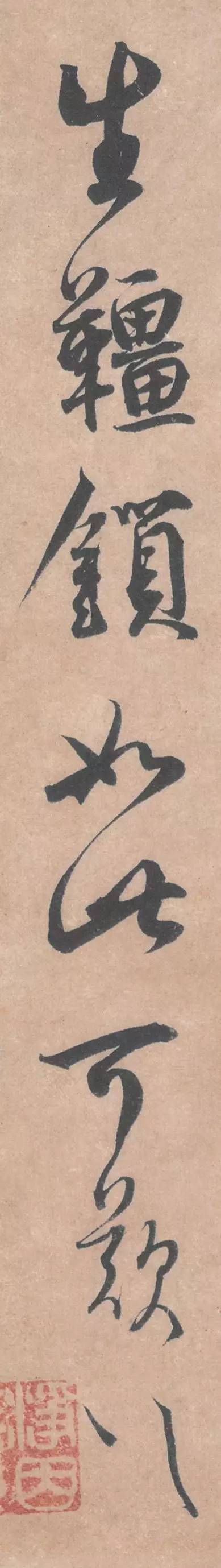 蔡襄行書手札《暑熱帖》