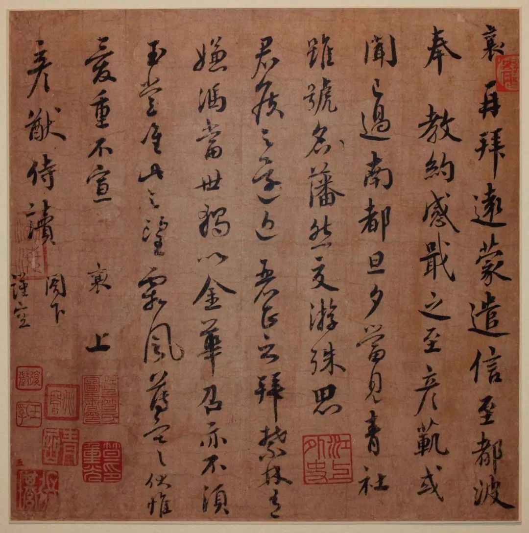 蔡襄《遠蒙帖》作品欣賞