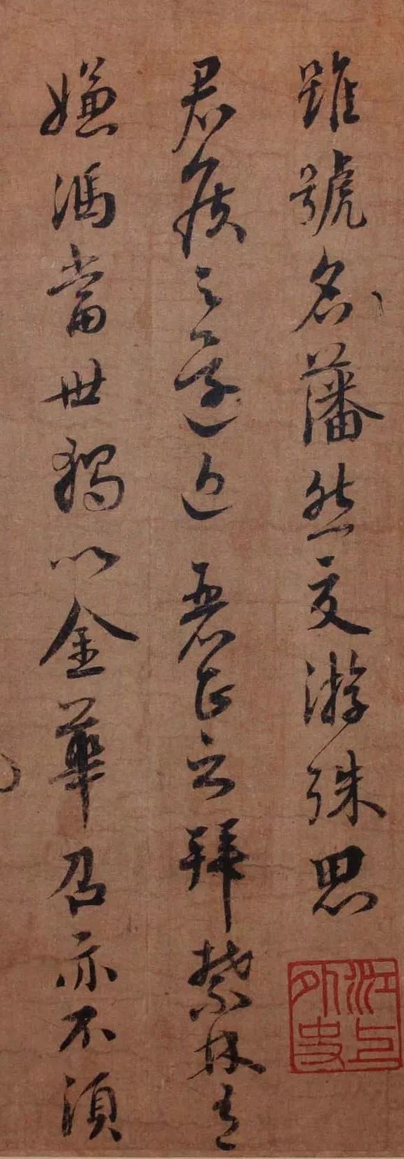 蔡襄《遠(yuǎn)蒙帖》作品欣賞
