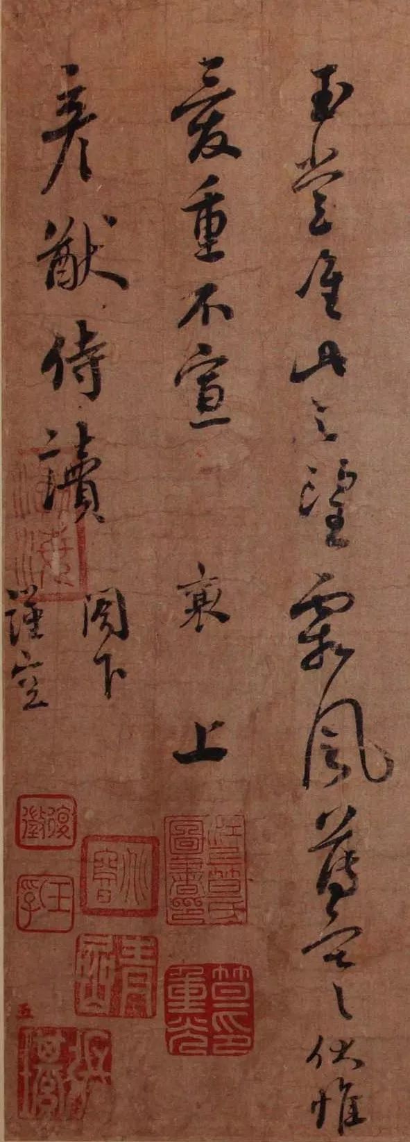 蔡襄《遠(yuǎn)蒙帖》作品欣賞