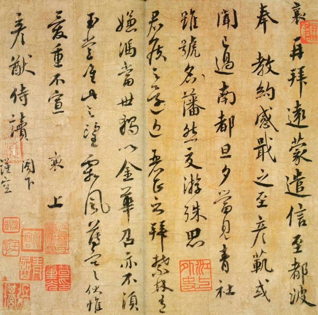 蔡襄《遠(yuǎn)蒙帖》作品欣賞