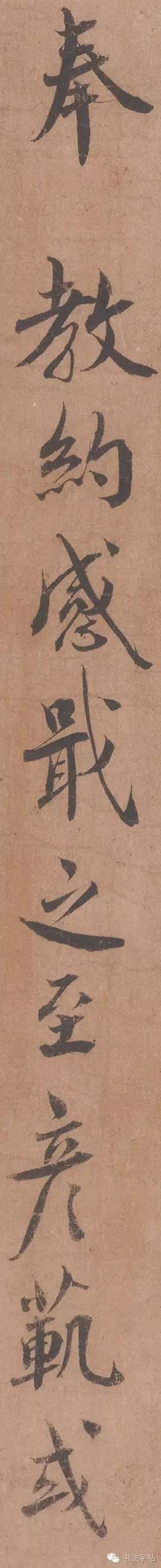 蔡襄《遠(yuǎn)蒙帖》作品欣賞