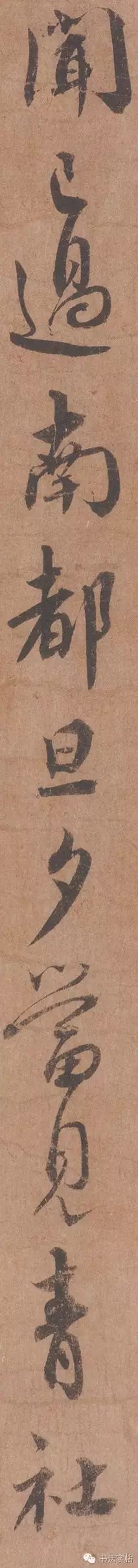 蔡襄《遠(yuǎn)蒙帖》作品欣賞
