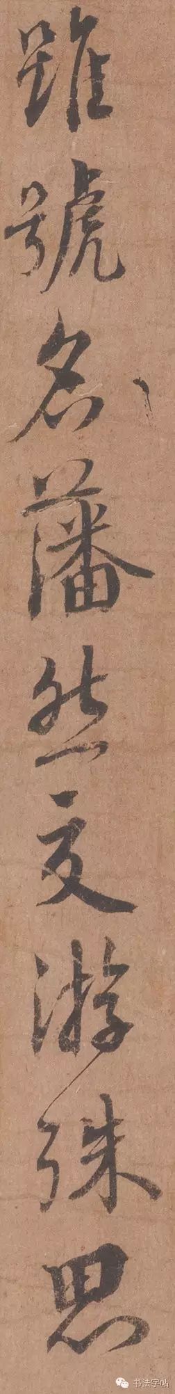 蔡襄《遠(yuǎn)蒙帖》作品欣賞