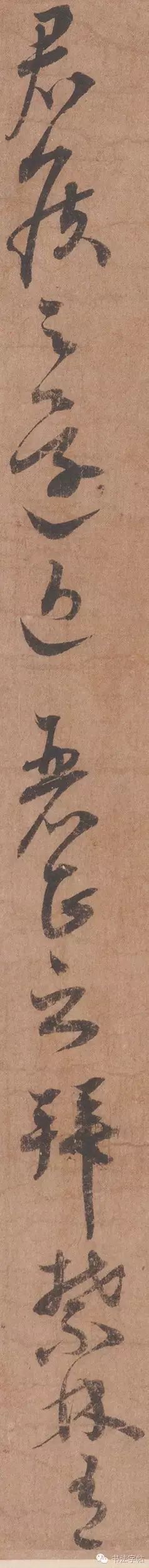 蔡襄《遠(yuǎn)蒙帖》作品欣賞