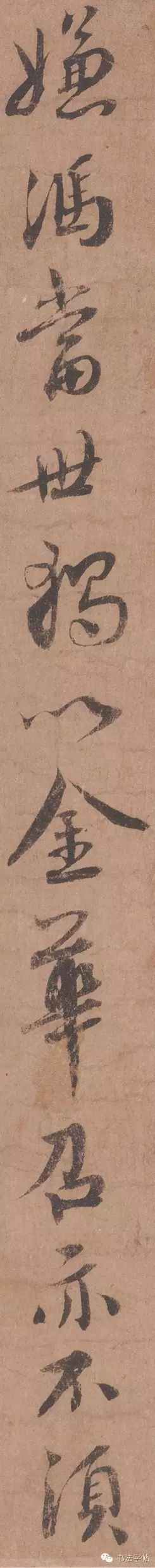 蔡襄《遠(yuǎn)蒙帖》作品欣賞