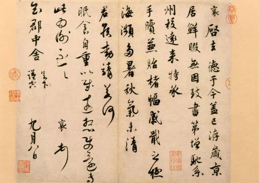 蔡襄行楷書《京居帖》 蔡襄行楷書《京居帖》
