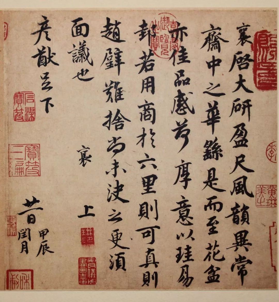 蔡襄《大研帖》書法作品欣賞