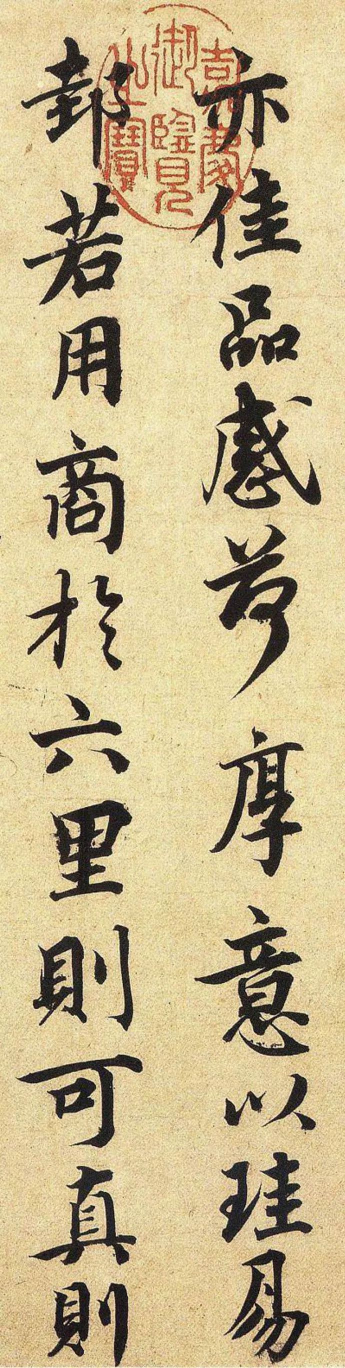 蔡襄《大研帖》書法作品欣賞