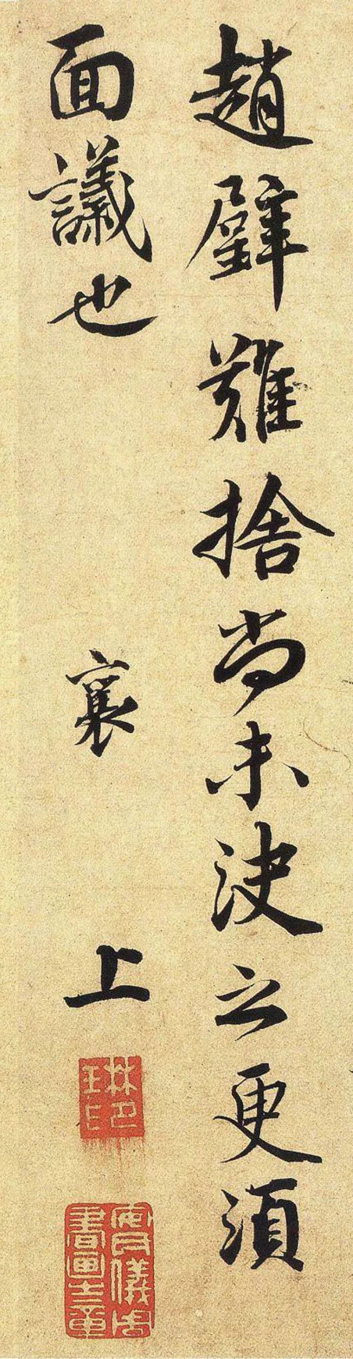 蔡襄《大研帖》書法作品欣賞