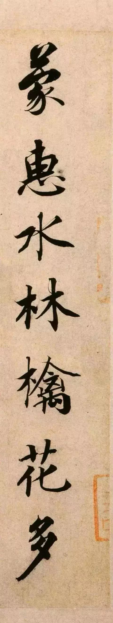 北宋蔡襄《蒙惠帖》高清圖賞析