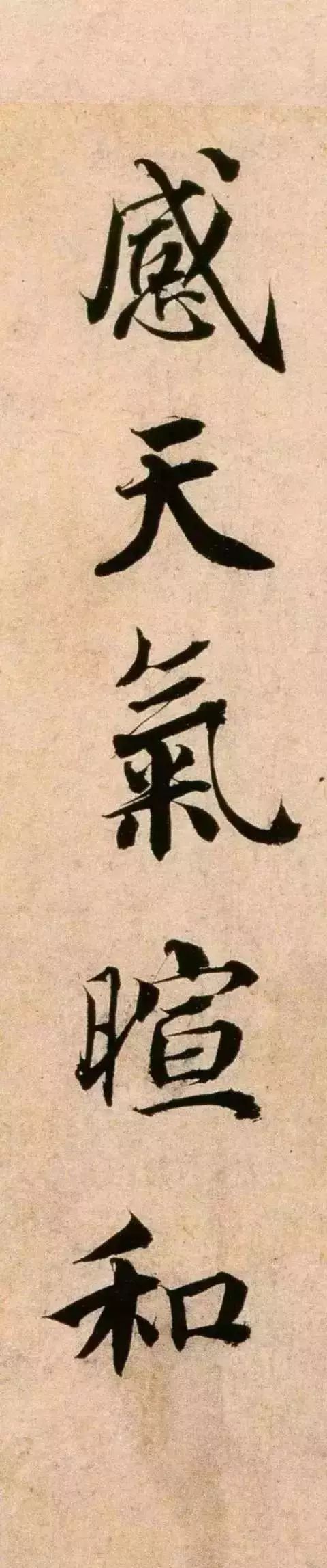 北宋蔡襄《蒙惠帖》高清圖賞析